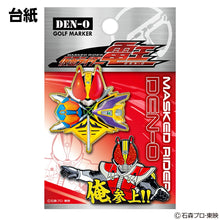 Load image into Gallery viewer, Japan Golf Marker (Kamen Rider Den-O)