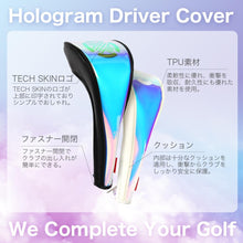 Load image into Gallery viewer, Tech Skin Hologram Driver Headcover
