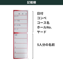 Load image into Gallery viewer, Tabata GV0733 Competition Flags (2pcs)
