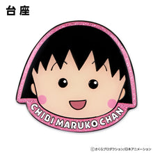 Load image into Gallery viewer, Japan Golf Marker (Chibi Maruko-chan)
