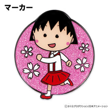 Load image into Gallery viewer, Japan Golf Marker (Chibi Maruko-chan)
