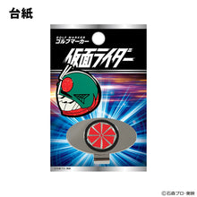 Load image into Gallery viewer, Japan Golf Marker (Kamen Rider)
