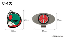 Load image into Gallery viewer, Japan Golf Marker (Kamen Rider)
