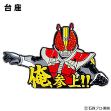 Load image into Gallery viewer, Japan Golf Marker (Kamen Rider Den-O)

