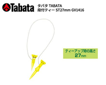 Load image into Gallery viewer, Tabata GV1416 Stepped Tee 27mm With String
