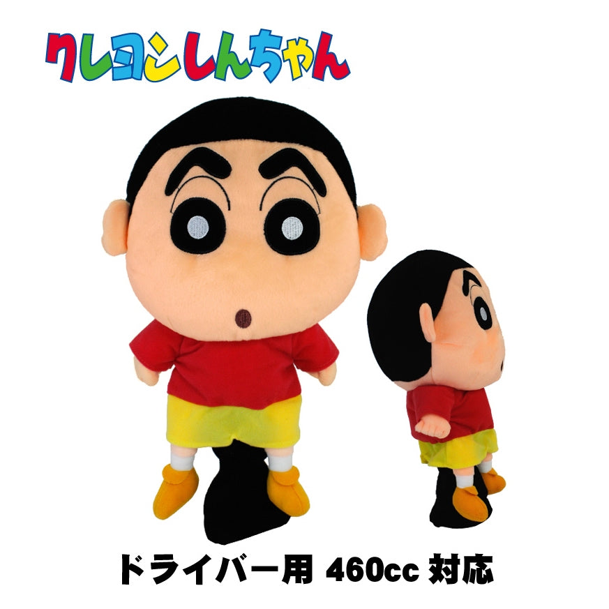Japan Crayon Shin-chan Driver Cover